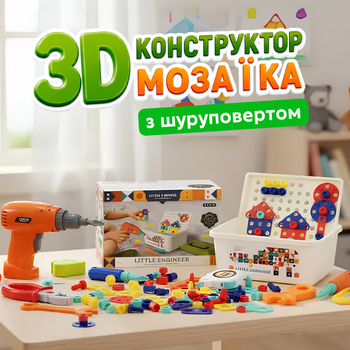 Детская настольная игра конструктор Мозайка с шуруповертом в боксе