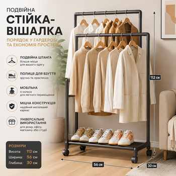 Напольная двойная стойка-вешалка YH9918-1 Мобильная вешалка для одежды с полкой для обуви Система хранения гардероба на колесах Металлическая вешалка-стойка для дома Органайзер для вещей с двумя штангами 112х56х30 см MD17673