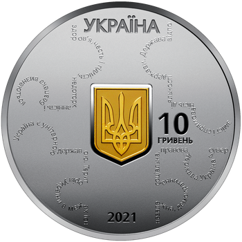 Монета серебряная НБУ "25 лет Конституции" 10 грн 2021