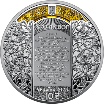 Монета срібна НБУ "Архангел Михаїл" 10 грн 2025