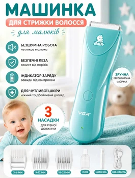 Детская аккумуляторная машинка для стрижки с керамическим лезом тихий мотор USB 60 мин работы с насадками 3–12 мм
