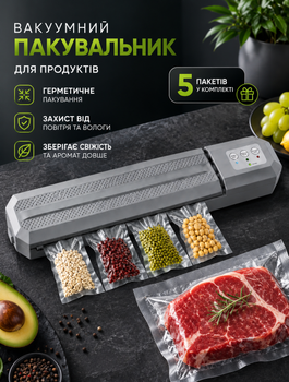 Вакуумный упаковщик Inspire для продуктов автоматический с двойным уплотнением 120 Вт 110–220 В 60 кПа + 5 пакетов