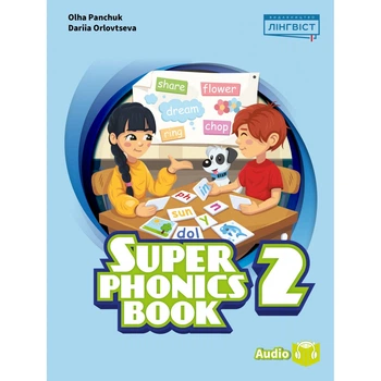 2 клас НУШ. Англійська мова. Super Minds (Ukrainian edition). Super Phonics Book (Дробоченко, С., Орловина, Д.), Cambridge