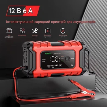 Зарядний пристрій автомобільний Foxsur FBC1206D 12 V/6 А автоматичний імпульсний із функцією відновлення Red (19430)
