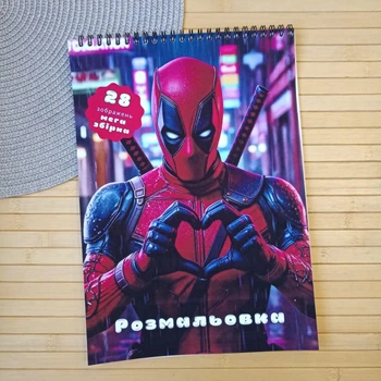 Раскраска Марвел Marvel Дэдпул А4 мега сборник (30029)