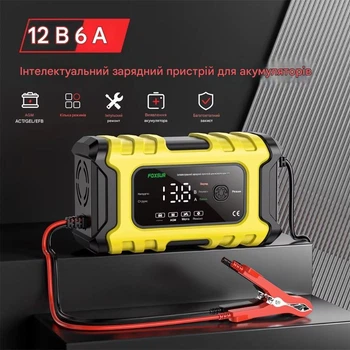 Зарядное устройство автомобильное Foxsur FBC1206D 12V/6А Автоматическое импульсное с функцией восстановления Yellow (19431)