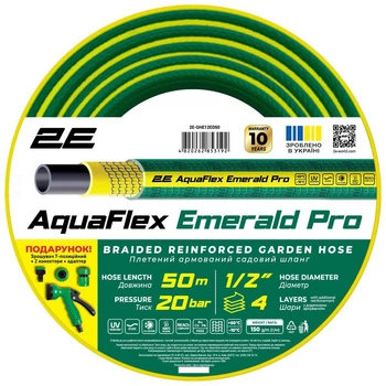 Шланг 2Е AquaFlex Emerald Pro - 731554