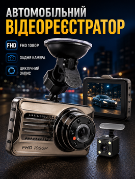 Двухкамерный автомобильный видеорегистратор с камерой заднего вида Full HD 170° и G‑сенсором
