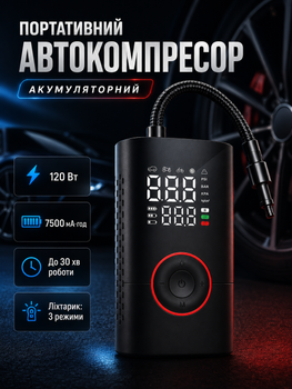 Портативный аккумуляторный автокомпрессор Usams для подкачки шин с цифровым дисплеем, встроенным фонарем и функцией пауэрбанка