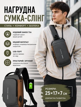Мужская нагрудная сумка сейф для пляжа велопрогулок и туризма 25х17х7 см водонепроницаемая сумка слинг для планшета рюкзак сейф с USB портом Коричневый