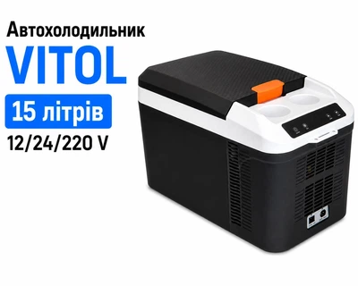 Автохолодильник термоэлектрический Vitol 15 л VL-15 DC/AC 12/24/220V холодильник для авто кемпинга
