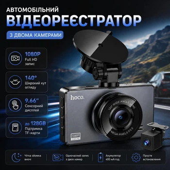 Автомобильный регистратор Hoco, стационарный автомобильный регистратор Full HD