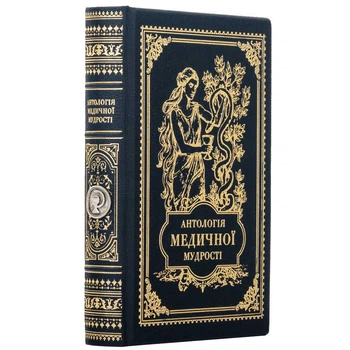 Книга "Антология медицинской мудрости"