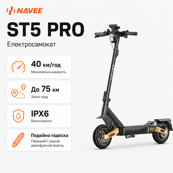 Електросамокат NAVEE ST5 Pro 1350 Вт запас ходу 75 км міський (ST5 Pro EU)