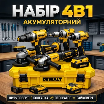 Набор инструментов DeWalt 4в1, аккумуляторный шуруповерт, гайковерт, перфоратор, болгарка, дрель в кейсе