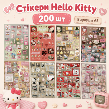 Стикеры Hello Kitty 200 шт, 8 листов А5 10,5х15 см