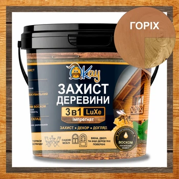 Захист Імпрегнат для деревини антисептичний 3 в 1 LuXe OKAY® з воском, Горіх, 0,75л