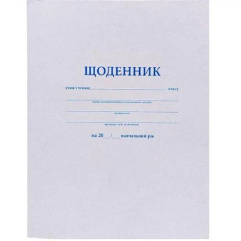 Дневник БЕЛЫЙ А5 мягкая обложка, скоба (1+1)