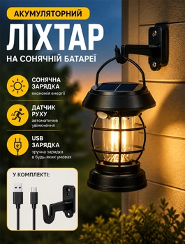Аккумуляторный фонарь на солнечной батарее с датчиком движения для кемпинга и уличного освещения с крючком и USB зарядкой