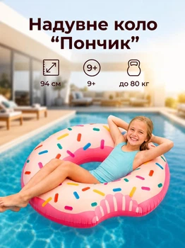 Надувне коло для плавання Надкусаний пончик Intex 56265 94 см пляжний круг-донатик для підлітків та дорослих у коробці