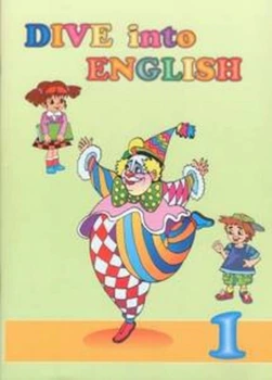 Книга Dive into English 1 TB S