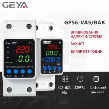 Реле контролю напруги Geya GPS6-VA5 63 А AC 220 В