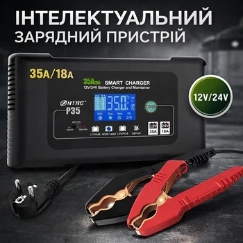 Универсальное зарядное устройство HTRC P35 12V/24V для АКБ LiFePO4 AGM GEL (3512)