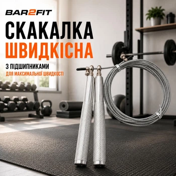 Скакалка скоростная BAR2FIT серебристая 1516
