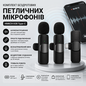 Комплект беспроводных петличных микрофонов HMKCH K30 Type-C, 2 шт., шумоподавление, для Android USB-C, чёрный