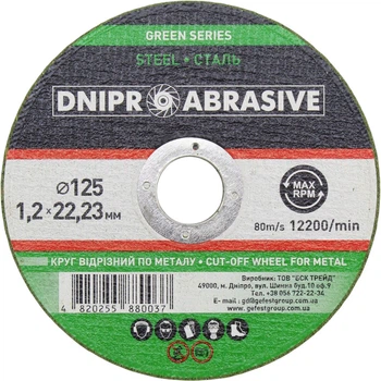 Круг отрезной 125х1.0х22.23 по металлу (Dnipro Abrasive) зеленая серия ()
