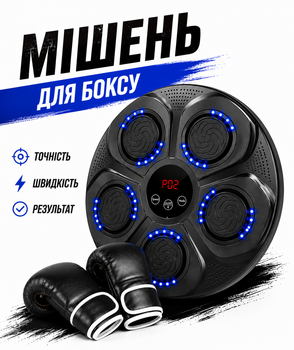 Боксерский тренажер для детей с Bluetooth, настенный музыкальный тренажер для бокса с 5 ударными зонами, интерактивная мишень с подсветкой и подсчетом ударов