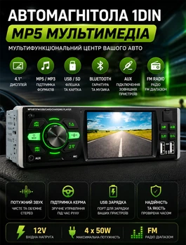 Автомагнитола автомобильная магнитола в машину с Bluetooth USB microSD 4.1 дюйма TFT экраном видеовходом для камеры заднего вида FM радио 4х45 Вт + Пульт