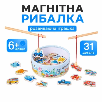 Магнітна дитяча риболовля з вудочками (31 деталь, дерев’яна, із машинками)