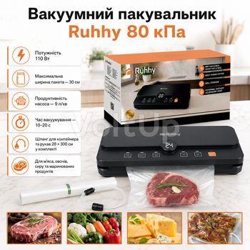 Вакууматор Ruhhy 24620 с ножом 110 Вт вакуумный упаковщик для продуктов 30 см с рулоном и шлангом