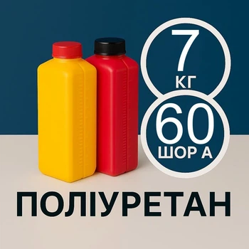 Литєвий рідкий поліуретан 7 кг твердістю 60 Шор А, двокомпонентний, для виготовлення форм та еластичних виробів