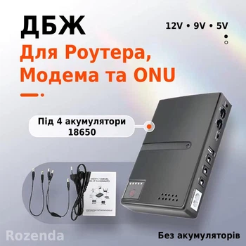 Бесперебойник ИБП для Wi-Fi роутера, модема и ONU 12V/9V/5V, UPS 18Вт, под 4 аккумулятора 18650 (без АКБ)