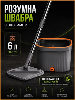 Умная швабра с автоматическим отжимом квадратным ведром для мытья полов и окон телескопическая прямоугольная поломойка с самоотжимом + тряпка моп из микрофибры для уборки ламината и плитки лентяйка