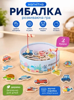 Деревянная магнитная рыбалка Montessori, 30 разноцветных фигурок на тематику морские жители и транспорт