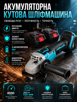 Аккумуляторная угловая шлифовальная машина болгарка для резки, шлифования и полировки с бесщеточным двигателем и регулировкой оборотов 48 В 2 аккумулятора по 4 А·год диск 125 мм