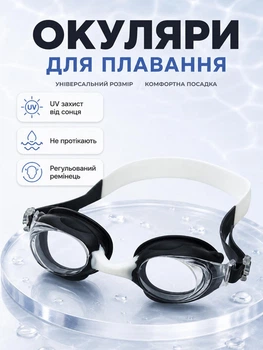 Окуляри для плавання універсальні дитячі дорослі Newt Swim Goggles темно-сірі з білим NE-PL-700-GN