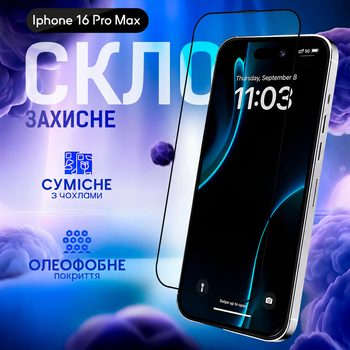 Защитное стекло на iPhone 16 Pro Max противоударное стекло для айфон 16 про макс с олеофобным покрытием на весь экран 9D Shieldy PRm-16