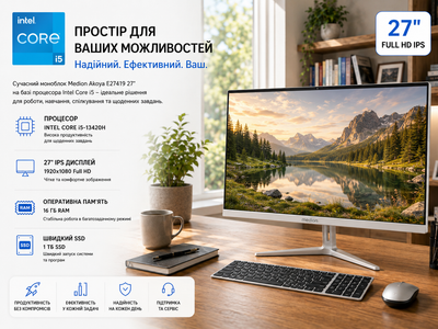 Моноблок 27" Medion (Lenovo Group) Akoya E27419 | 8-ядерний Intel Core i5-13420H | IPS (1920x1080) FullHD | RAM 16 ГБ | SSD NVME 1 ТБ | Intel Graphics | Wi-Fi 6E | Bluetooth 5.2 | Тонкий металевий корпус | Win11 (5312) - Уценка