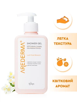Гель для душу жіночий парфумований AREDERMA® Lush Floral Blossom для всіх типів шкіри з пробіотиками 250 мл