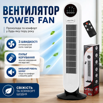 Напольный вентилятор Zepline ZP-139 500 Вт с пультом дистанционного управления и таймером