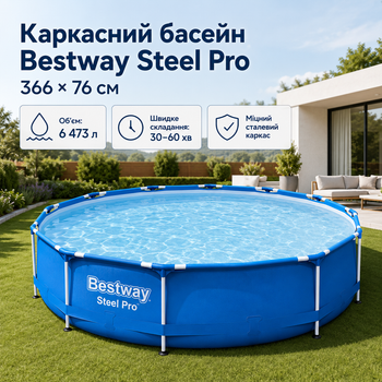 Каркасний басейн Bestway Steel Pro 366×76 см круглий синьо-сірий на 6473 л, збірний садовий басейн з тришаровою ПВХ-чашею