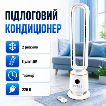 Напольный кондиционер с пультом 2 режима пульт таймер Портативный кондиционер мини Охладитель воздуха для дома квартиры офиса