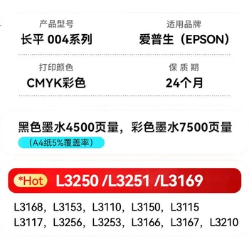 Чернила Zhangping, черные, для принтеров Epson L3250/L3251/L3169/L3168/L3153/L3110/L3256/L3253/L3166/L3167/L3210