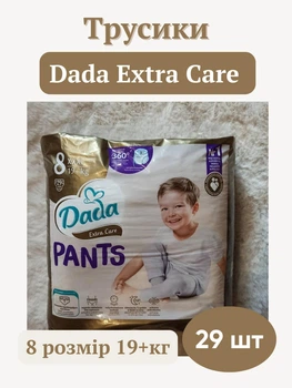 Подгузники трусики дада пантс детские Dada Extra Care Pants 8 XXXL памперсы трусиками для детей весом 19+ кг 29 шт.