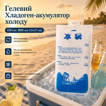 Гелевий хладаген-акумулятор холоду 800 мл (13×27 см) (для термосумки)