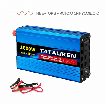 Інвертор з чистою синусоїдою 24V → 220V Tataliken 1600W для ноутбука, котла та невиликої техніки